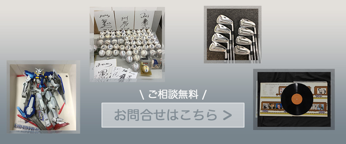 【ご相談無料】お問合せはこちら