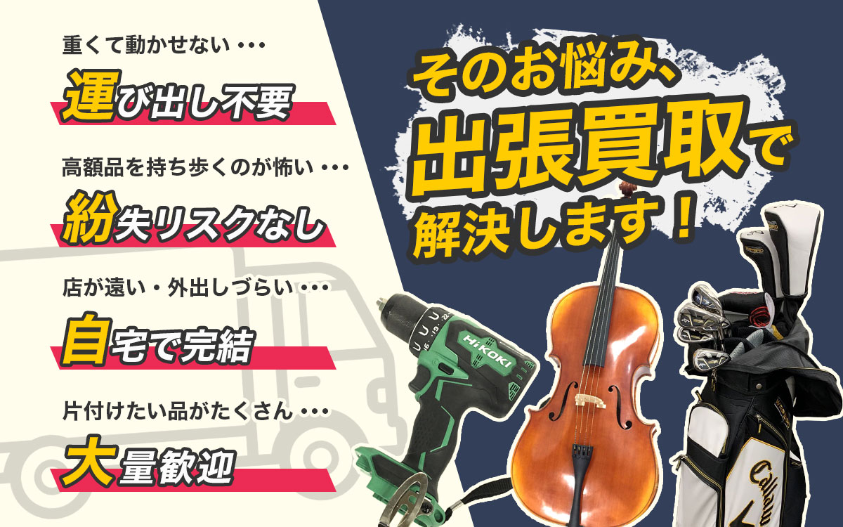 こんなお悩みありませんか？